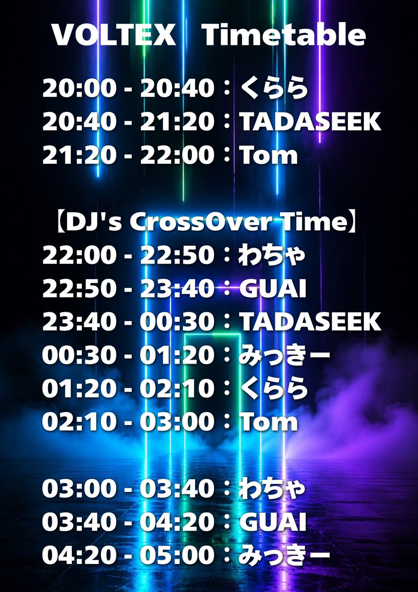 VOLTEX_EDM's tweet photo. 【いよいよ開催まであと少し！👀✨】

今回のタイムテーブルを大公開🎉👇

注目ポイントは…
なんといってもDJの転換時に発生する
【 ⚡️ 𝗗𝗝'𝘀 𝗖𝗿𝗼𝘀𝘀-𝗢𝘃𝗲𝗿 𝗧𝗶𝗺𝗲 ⚡️ 】🎧💥

DJからDJへ、ただバトンを渡すだけじゃない！
2人の個性がクロスする、
この時間だけの激レアB2Bセッションは
絶対に見逃し厳禁ですよ🎶
どんな化学反応が起きるかはお楽しみ…🧪✨

フロアの熱は一切冷ますことなく
上げ続けるクラブイベント「VOLTEX」❤️‍🔥
2026年7月19日(日:祝前日)
新宿二丁目Club ArcH 20:00 Start
