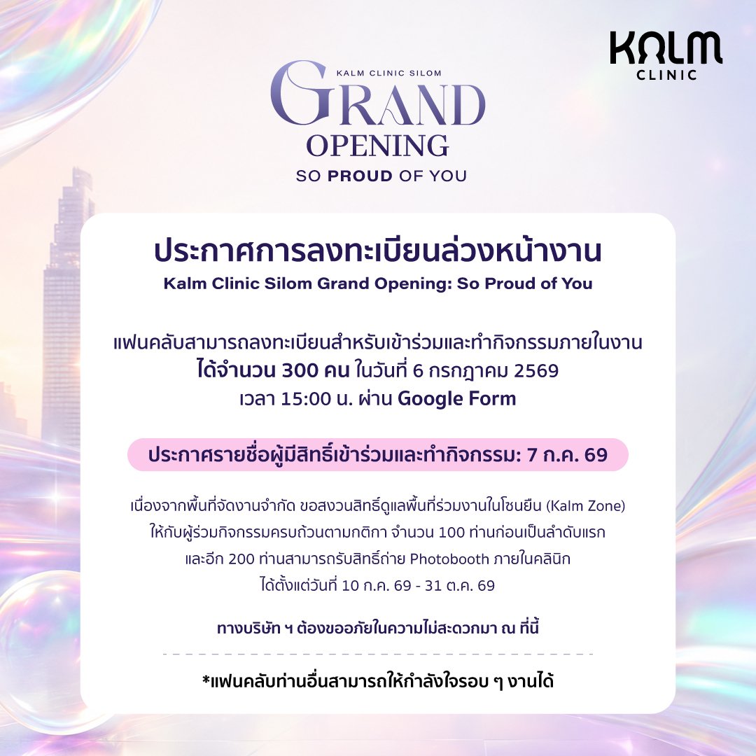 bbrubkod02's tweet photo. มีคิวหลุด 1 คิวนะคะ
ค่ากรอก 80 บาท 
จ่ายหลังมีชื่อค่ะ
#KalmClinicxEST #est_rvp
#KalmClinic #KalmSoproudofyou
#KalmClinicxATLAS https://t.co/nMckpk6j4s