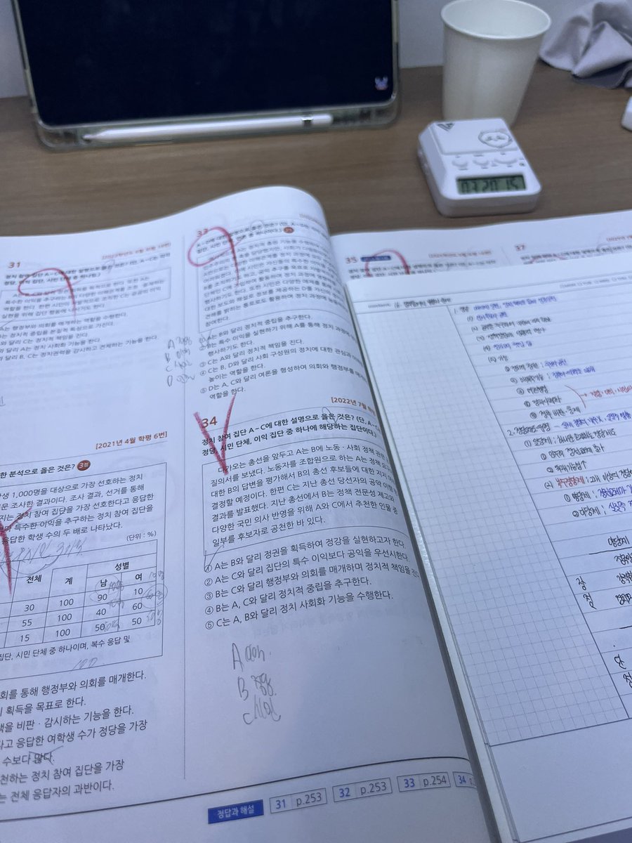 bacummm's tweet photo. 나 공부하고 오께 https://t.co/aqvaxwh6dd