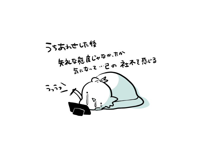 漫画家のための打ち合わせ対応マニュアル欲しい