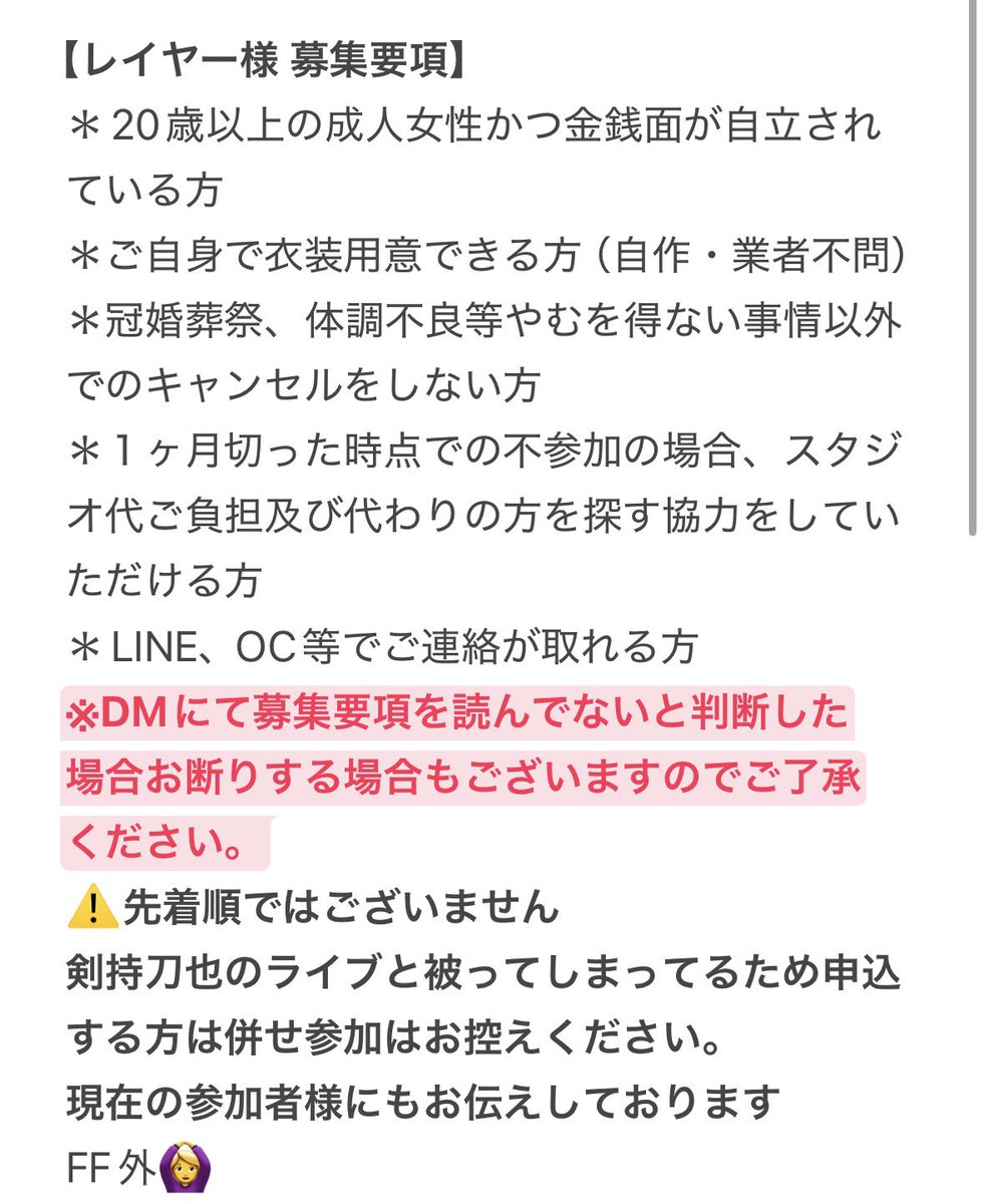 __t__y__a's tweet photo. 【募集】
10月11日（日）にて第3回🌈🕒共通衣装大型併せをやるにあたり
レイヤー様・アシスタント様
を探してます！

募集要項を必ずご確認いただき気になる方は自分又はとうかまでDMにてご連絡ください。
FF外🙆‍♀️ https://t.co/XTLgdxYPzs
