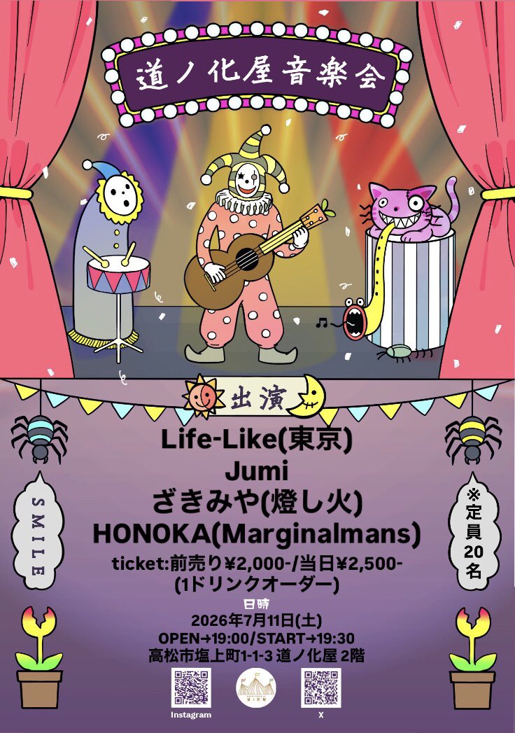 Michinokeya's tweet photo. 道ノ化屋、7月はイベントが3つございます。
どれもユニークなイベントでございますので皆様是非ぜひお越しくださいマセ！！ https://t.co/jvzIyl0BZ2