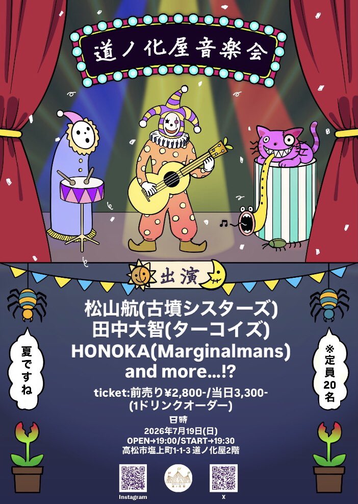 Michinokeya's tweet photo. 道ノ化屋、7月はイベントが3つございます。
どれもユニークなイベントでございますので皆様是非ぜひお越しくださいマセ！！ https://t.co/jvzIyl0BZ2