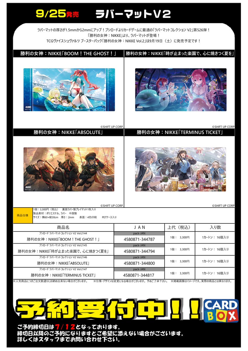 9/25発売！ 『勝利の女神：NIKKE』 ・スリーブ 全3種 ・デッキホルダー