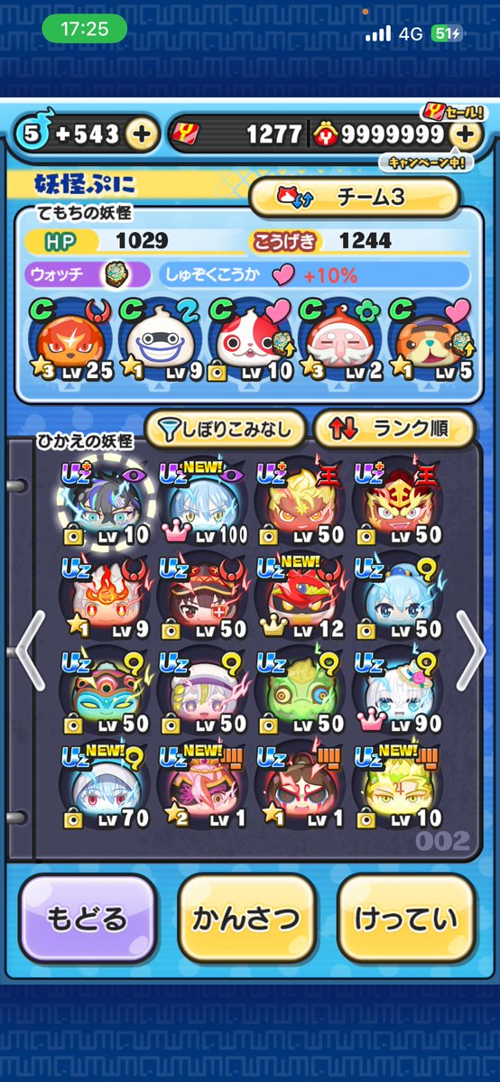 yumeeee514's tweet photo. ぷにぷにやめます🙇代行もやめました。アカウント買ってください🙇10k〜　#ぷにぷに #ぷにぷに垢 #ぷにぷに垢配布 #ぷにぷに垢買取 #ぷにぷに垢販売  #ぷにぷに代行 https://t.co/wiDKNzWTEH