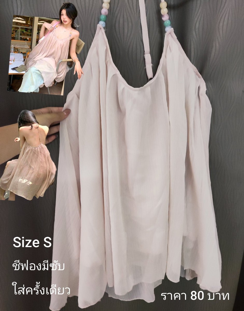 FasiaSunlee's tweet photo. 📢 ส่งต่อเสื้อผ้าราคาหลักสิบ!!!
ค่าส่งเหมาส่ง 40 บาทน้าา 🚚
สนใจแคปส่งมาในแชทได้เลยยงับบ
👉🏻 มีเพิ่มเติมในคอมเม้นท์
#ส่งต่อ #ส่งต่อเสื้อผ้ามือ2 #เสื้อผ้ามือ2 #เสื้อผ้ามือสองสภาพดี #ส่งต่อเสื้อผ้า #เสื้อผ้ามือสอง https://t.co/8Qwo5WbBLB