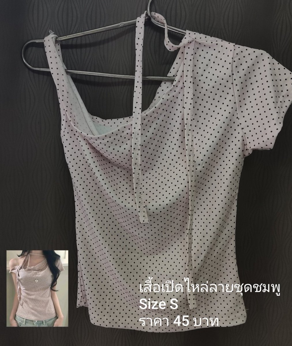 FasiaSunlee's tweet photo. 📢 ส่งต่อเสื้อผ้าราคาหลักสิบ!!!
ค่าส่งเหมาส่ง 40 บาทน้าา 🚚
สนใจแคปส่งมาในแชทได้เลยยงับบ
👉🏻 มีเพิ่มเติมในคอมเม้นท์
#ส่งต่อ #ส่งต่อเสื้อผ้ามือ2 #เสื้อผ้ามือ2 #เสื้อผ้ามือสองสภาพดี #ส่งต่อเสื้อผ้า #เสื้อผ้ามือสอง https://t.co/8Qwo5WbBLB