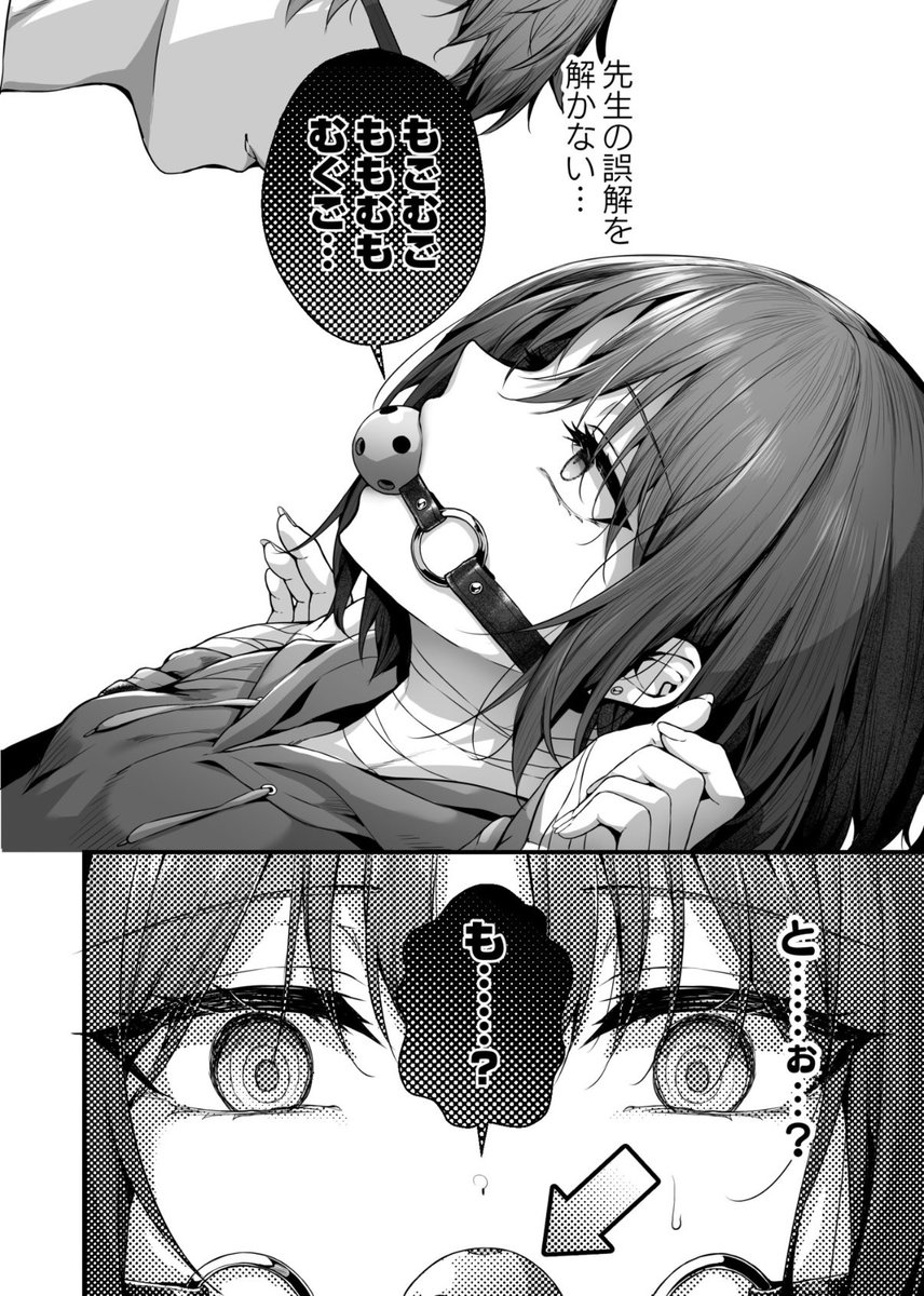 sarugutuwa007's tweet photo. 【PR】先生は私を××してくれない

https://t.co/U6We5dCiGd https://t.co/PQjSS1VK8L