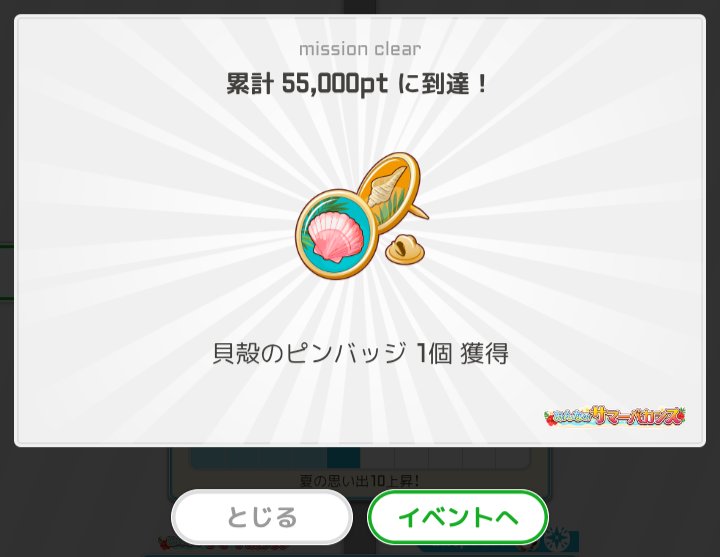 stmm0422's tweet photo. ヒャッハー!!
貝殻デザインの画鋲ゲト！ https://t.co/pbcCBQQqzB