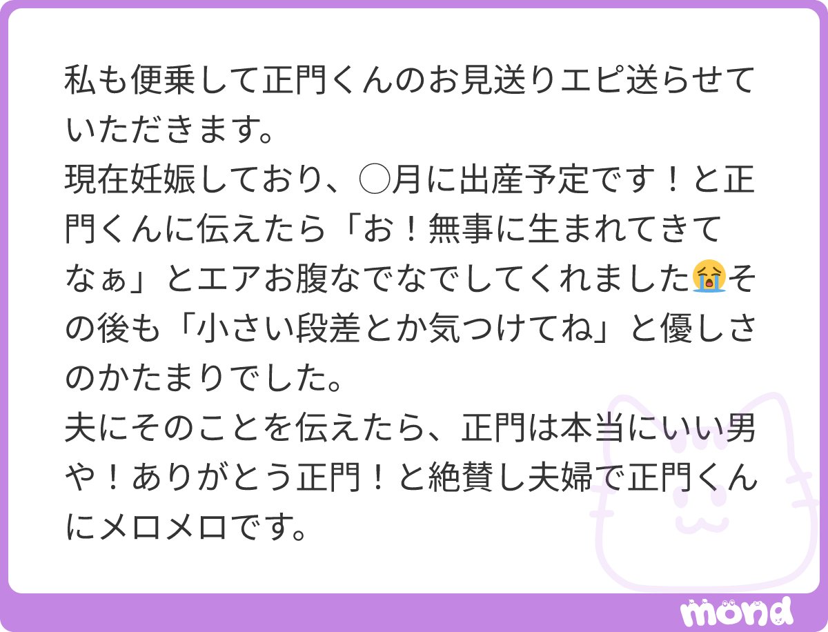 4crr2e's tweet photo. 全方位配慮の塊正門良規✨
夫婦で正門にメロメロなの良すぎる😭安産祈願😾✨💙 https://t.co/A3L5uEbfMn