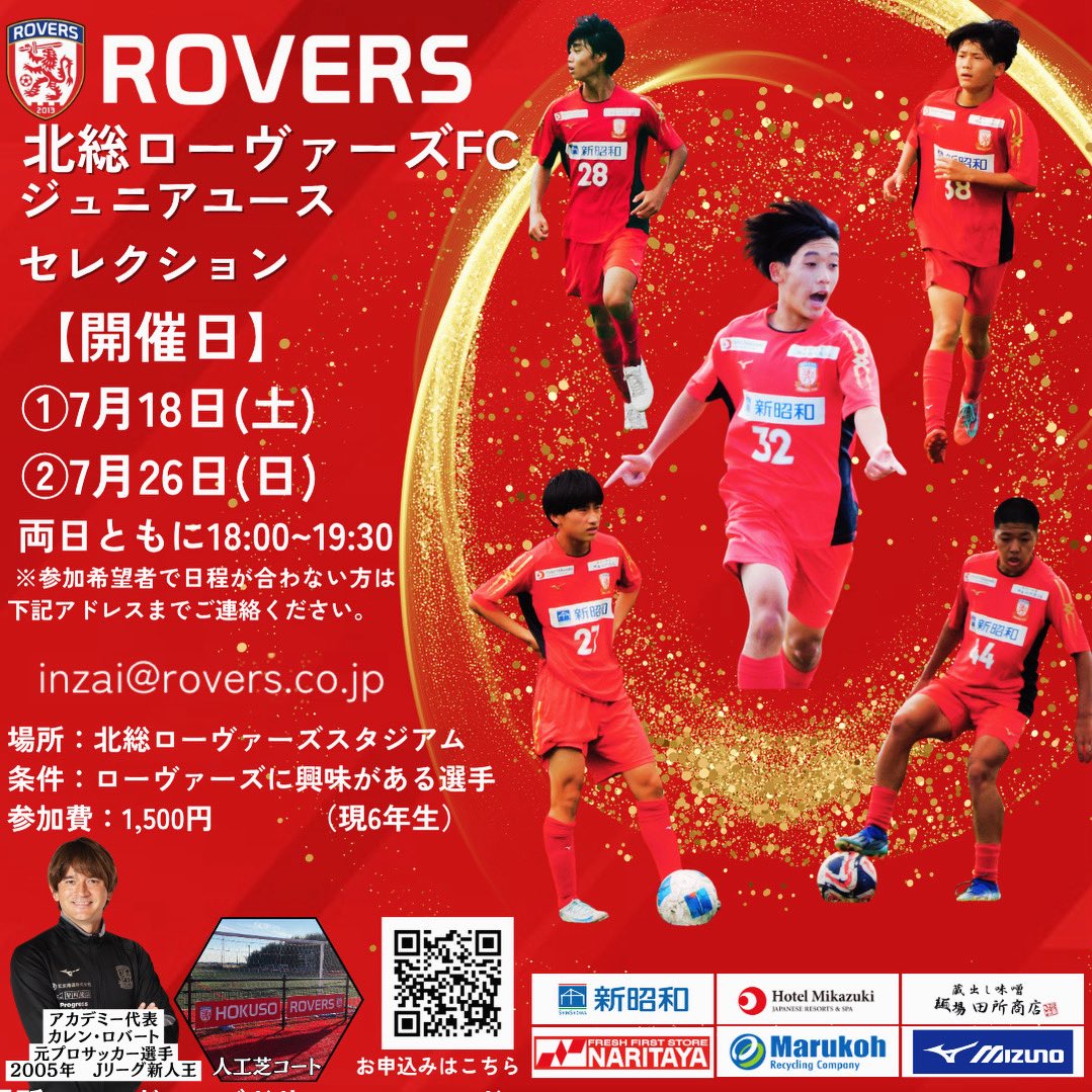 rovers_inba's tweet photo. 北総【U-14】U14L 第3節
vs REFORMA
勝利 ○

クリーンシート&amp;多くの得点を奪って勝つことが出来ました👏

3戦とも全員が出場し、試合ごとにチームも個々も成長が感じられてます👍

2ndリーグではより強い相手との対戦になります‼️
暑さに負けず、良い夏を過ごそう🔥

担当：小林 https://t.co/vWHJLs5WJy