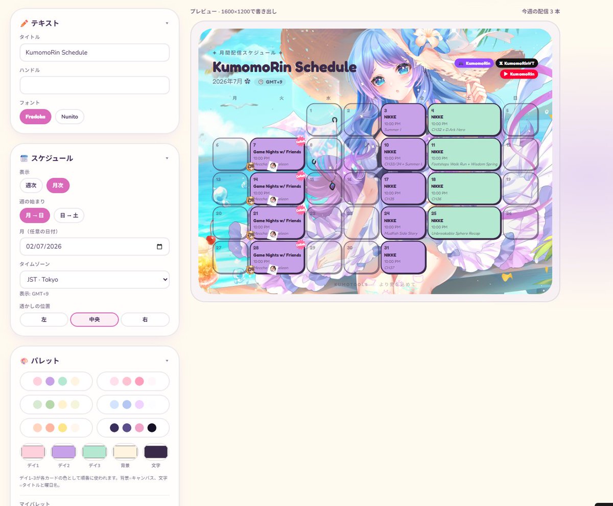 Kumomo Rin/クモモリン Moved to Japan Era tweet media