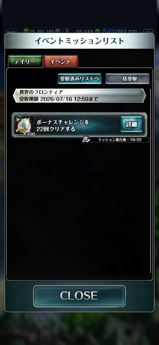 tip_wilsooooon's tweet photo. よし！

これで強化素材集めにオーブ使える🙈

#ラスクラ https://t.co/7Gos0ZxvEn