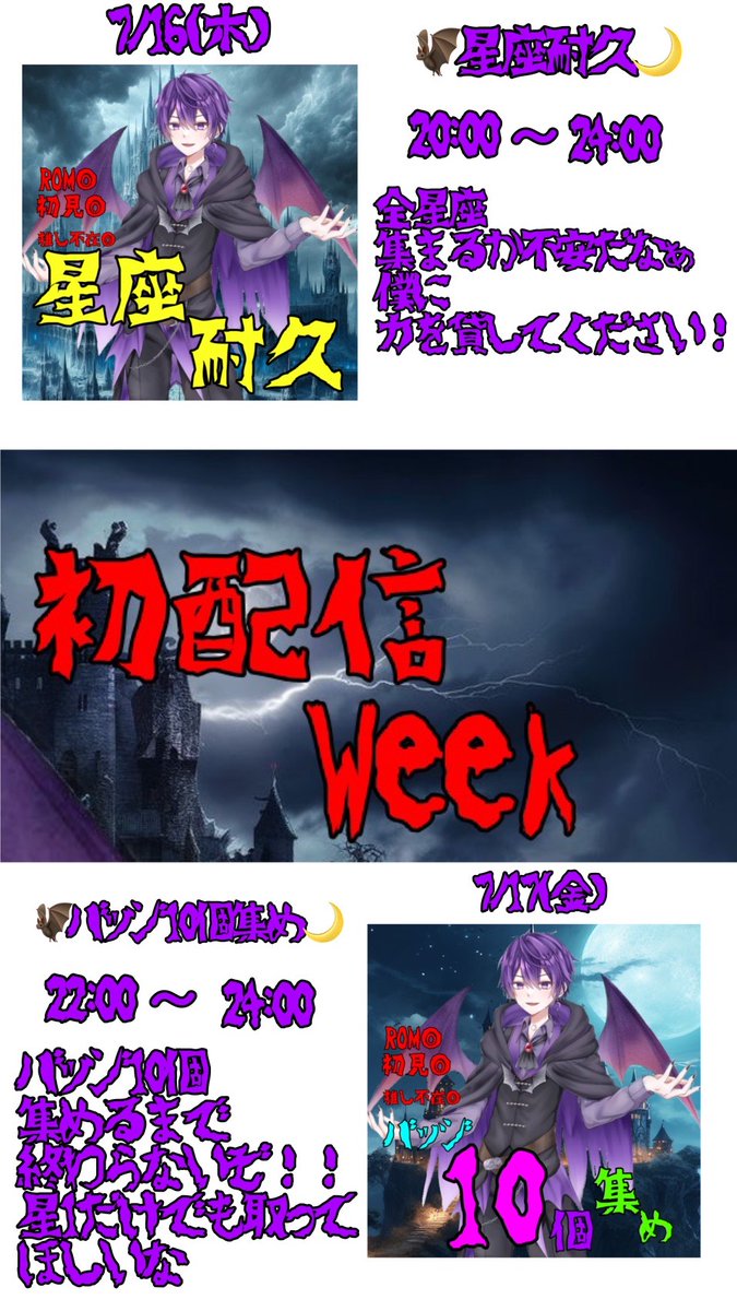 cY68nLsRzg88052's tweet photo. 『初配信week告知』
告知です！
4分割できたので載せます！
デビューまで後8日！皆様と会えるの楽しみにしてます！
#IRIAMライバーさんと繋がりたい
#IRIAMライバーさんと仲良くしたい
#IRIAM準備中だけど推されたい
#IRIAM準備中 https://t.co/QFAglR32SV