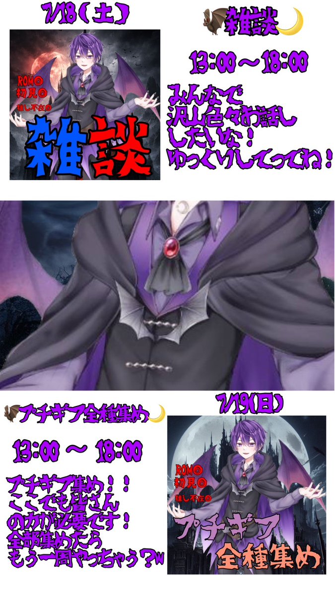 cY68nLsRzg88052's tweet photo. 『初配信week告知』
告知です！
4分割できたので載せます！
デビューまで後8日！皆様と会えるの楽しみにしてます！
#IRIAMライバーさんと繋がりたい
#IRIAMライバーさんと仲良くしたい
#IRIAM準備中だけど推されたい
#IRIAM準備中 https://t.co/QFAglR32SV