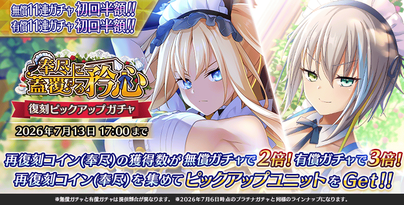Deep One 虚無と夢幻のフラグメント【公式】 (@tonofura) / Highlights / X