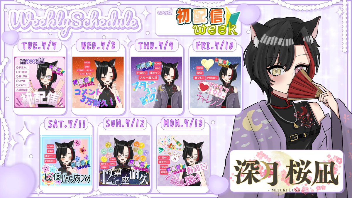 x01_eva's tweet photo. 明日が初配信って知ってた人何人いますか？
僕は気にしてなかったから、焦ってますｗｗｗ

てことで、週間スケジュールなるものを
やっていこうかなと思ってます！！
手始めに明日からの、初配信weekの予定サムネです！

月曜の夕方頃に更新しようかなと予定してます！
もし出来てなかった時は、催促DMしてください
多分忘れてる可能性ありますｗｗ

見かけたら応援に来てください！
ついでに推しの一人にして下さい