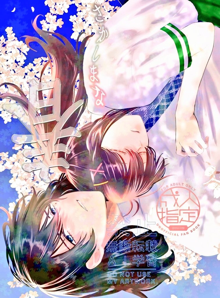 「7/5星願の草鈴新刊の追納予約始まりました!既刊も納品しましたので興味ある方はこ」|まりも(原稿)のイラスト
