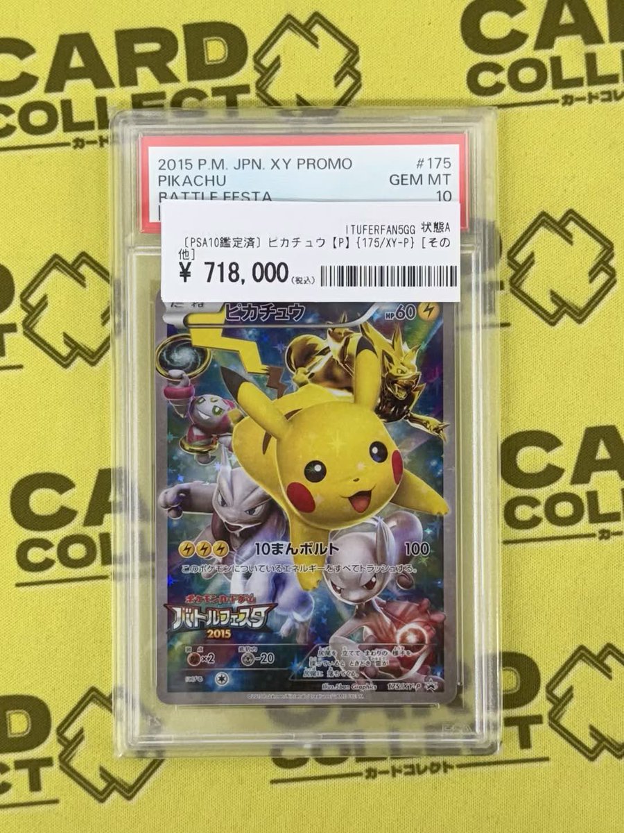 🏆✨⚡️✨🏆✨⚡️✨🏆 #カードコレクト 商品紹介
