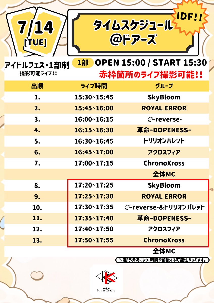 idf_9899's tweet photo. 💎iDOLL DREAM FES vol.18💎

開催日：2026.7.14（火）
会場：初台DOORS

♢オリ曲シャッフル撮可ライブ開催♢

SB 『サンダー警報』
RE 『ビスクドール』
RV &amp; TP『(me)ssage』
革命 『コイシテン』
AX『心のまにmagic』
CX『愛迷ラビリンス』

⚠️チケ発はリプに載っています https://t.co/7aOaFlnwXa