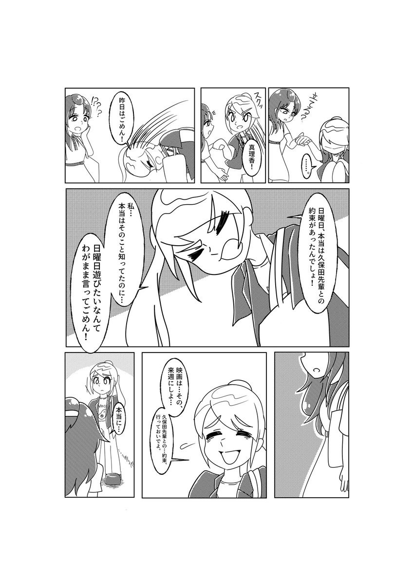 midon0823's tweet photo. 【完結】
幼馴染は前世の妻だった？
今世でも結ばれると思っていたのに、どうも様子がおかしい…
【その④】

#漫画が読めるハッシュタグ
#創作百合
#ハッピーエンド https://t.co/37h03VDF1N