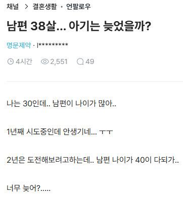 hot_in4's tweet photo. 남편 38살 애기 잘안생긴다는 30살 블라녀.Blind

씨가 문제일까 밭이 문제일까?

여러분 생각은 어떤가요? https://t.co/X7U6IQlvIB
