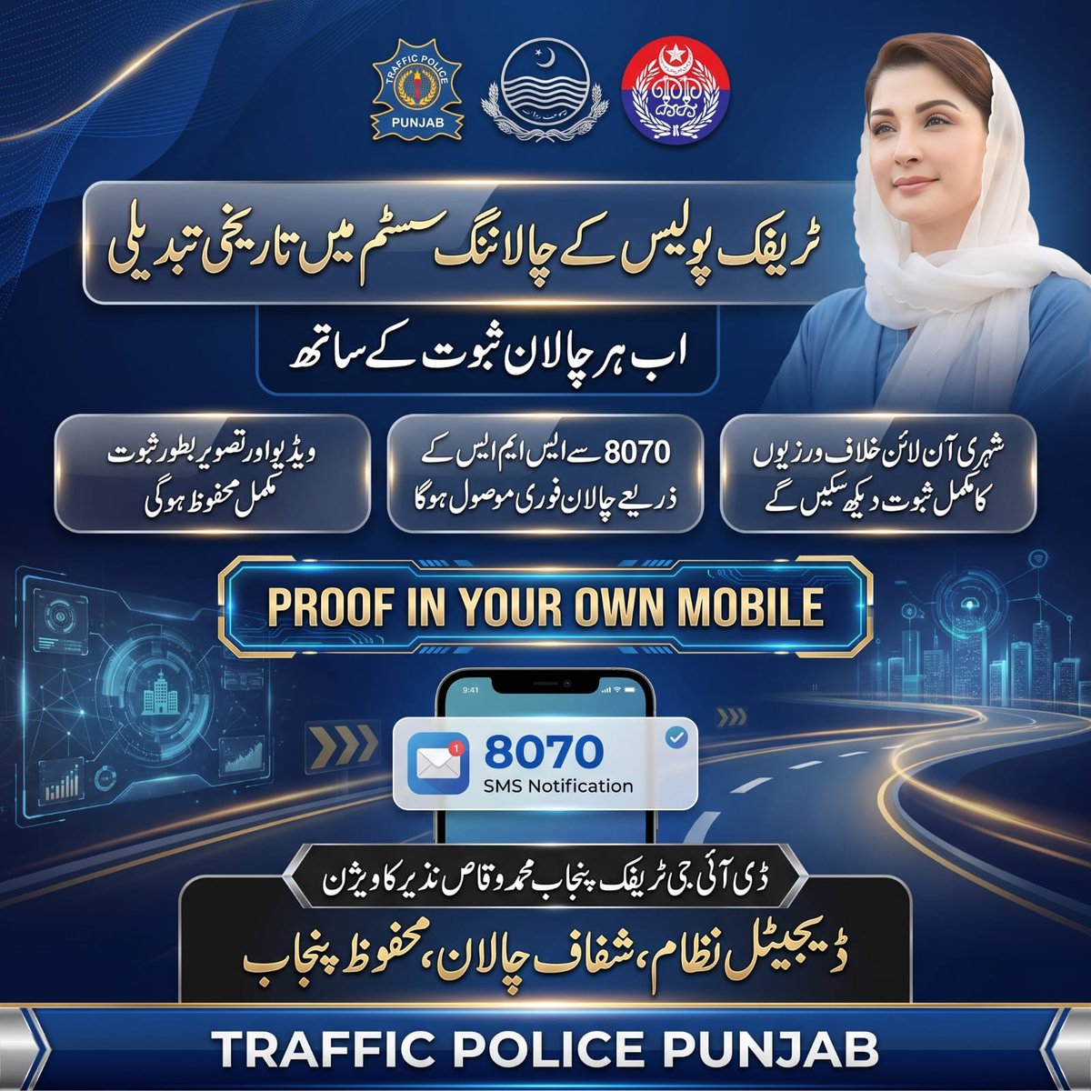 PunjabTraffic's tweet photo. ٹریفک پولیس پنجاب کے چالاننگ سسٹم میں تاریخی تبدیلی 
پنجاب میں پہلی بار شواہد پر مبنی چالان۔

#oneapp #online #Rules #awareness #RoadSafety #TrafficChallan #public 
@MaryamNSharif @TeamMNSharif @GovtofPunjabPK @OfficialDPRPP https://t.co/e3gxjcE4XF