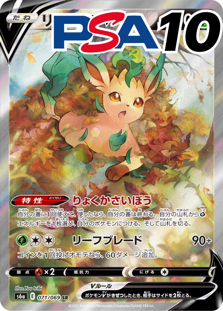 トレカジ当選速報】 ゆうさんがレアカード獲得！ カード名: PSA10_