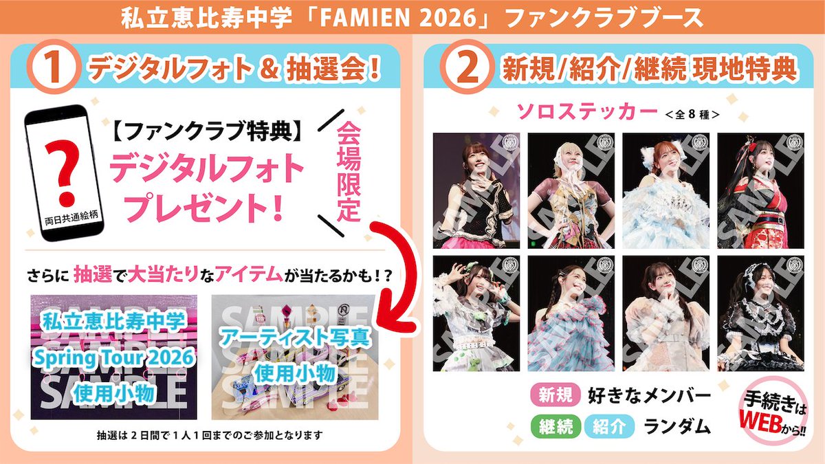 秘密結社☆ブラックタイガー (@ebichu_fanclub) / Posts / X