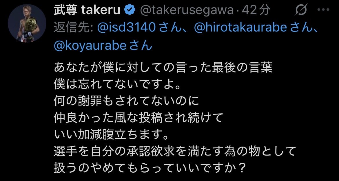 wgWCMQ9mUi1739's tweet photo. 武尊が即消したポスト
武尊ブチギレてるけど何言ったんだ！！
武尊がここまで言うのは珍しい… https://t.co/cqcXi6lxRi