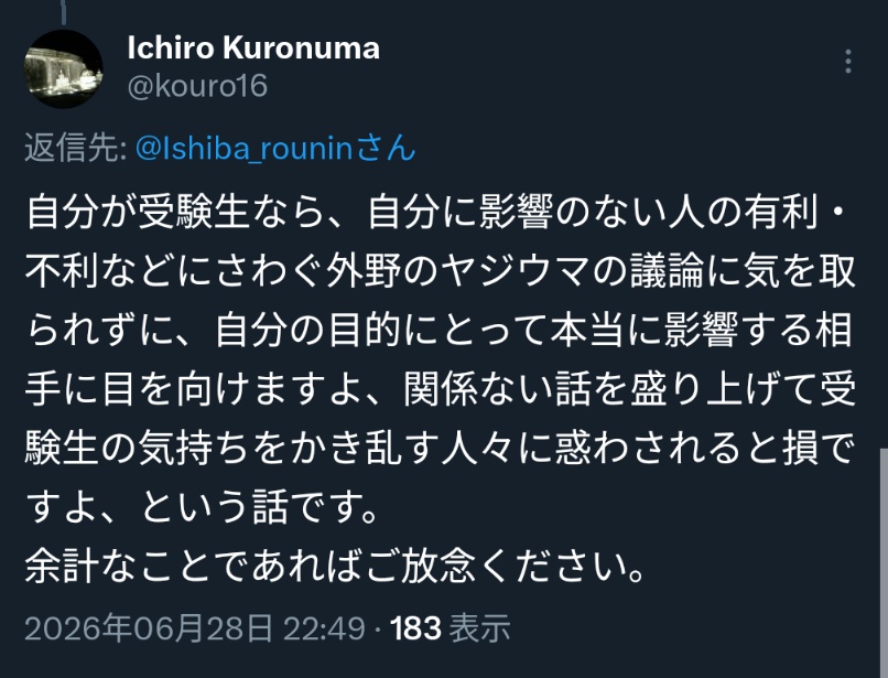 NENENENE_ITF's tweet photo. 現役の文部科学省課長が、女子枠への批判をX上で『外野のヤジウマの議論』呼ばわり。国会で女子枠問題について質疑されている議員先生、そして主権者である国民に対して大変失礼な発言ではないでしょうか。
@shotagotoh0107
@sasaki_rie 
@CV3CnOaMlgwCuy0 https://t.co/WJBcD2KQee
