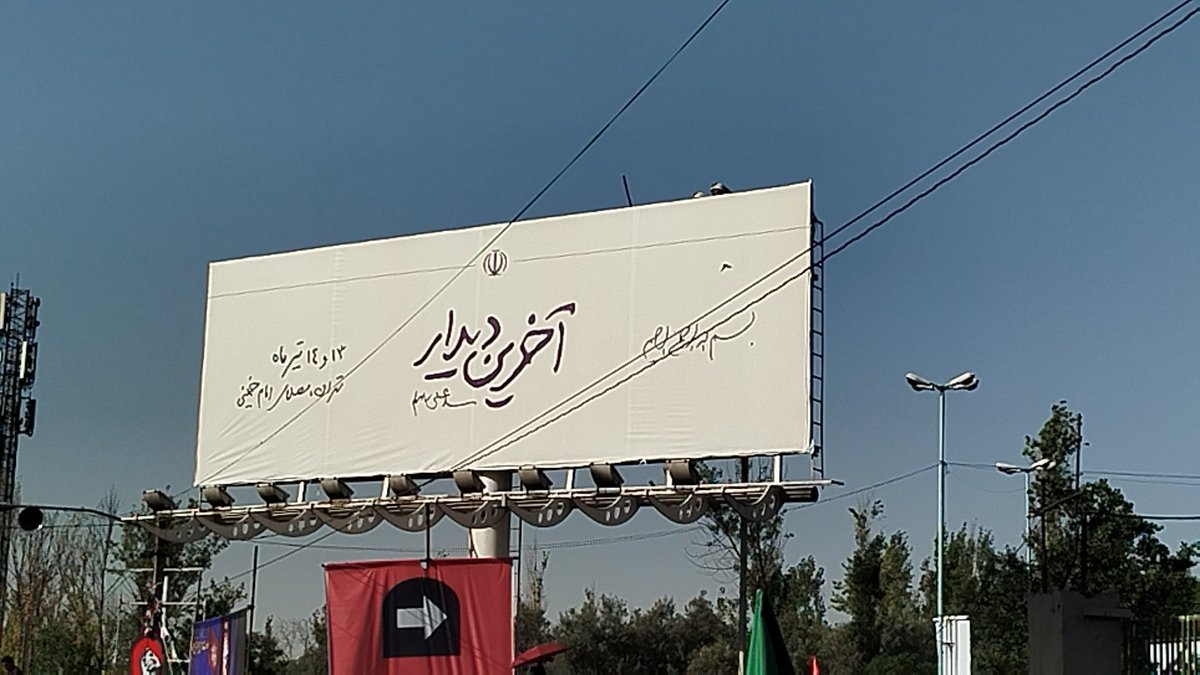 4cdiu's tweet photo. وآخرین دیداری که دلم راسوزاند ...
وقتی بودی من سعادت دیدار با شمارا نداشتم
وقتی که رفتی با چشمان پرا از اشک آماده ام برای اولین و آخرین دیدار

#حی_علی_التهران https://t.co/1FQuBP3Igg
