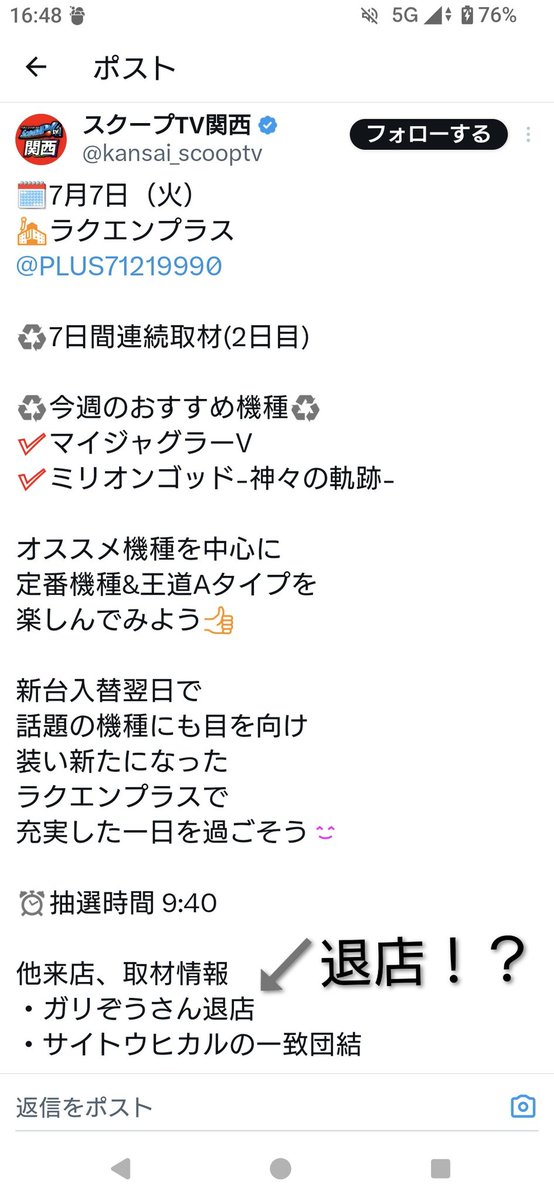ガリぞう (@garizo2) / Posts / X
