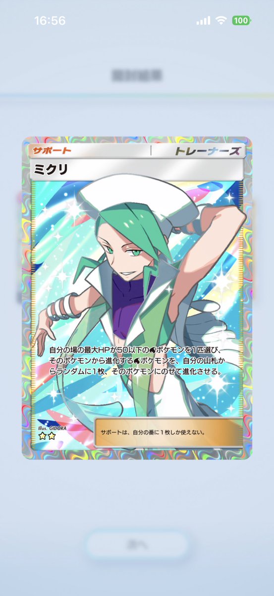 5Hjso's tweet photo. あ
#ポケポケ https://t.co/HLepfcUaAJ