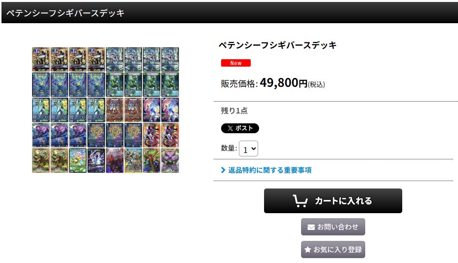 ペテンシーフシギバースデッキ入荷しました🔥🔥🔥 ご利用お待ちして