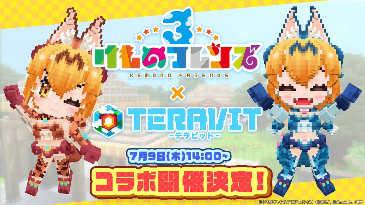 teravit_jp's tweet photo. ／
ゲームアプリ『けものフレンズ３』とのコラボイベントが開催決定‼
＼
2026年7月9日（木）14:00よりコラボイベントスタート‼✨
タイアップミッションや、シーサーバルたちの登場などコンテンツが盛りだくさん！

▼詳細はこちら
https://t.co/JAZISWFave

#けもフレ３ #けものフレンズ #テラビット https://t.co/IJGnUzoPd1