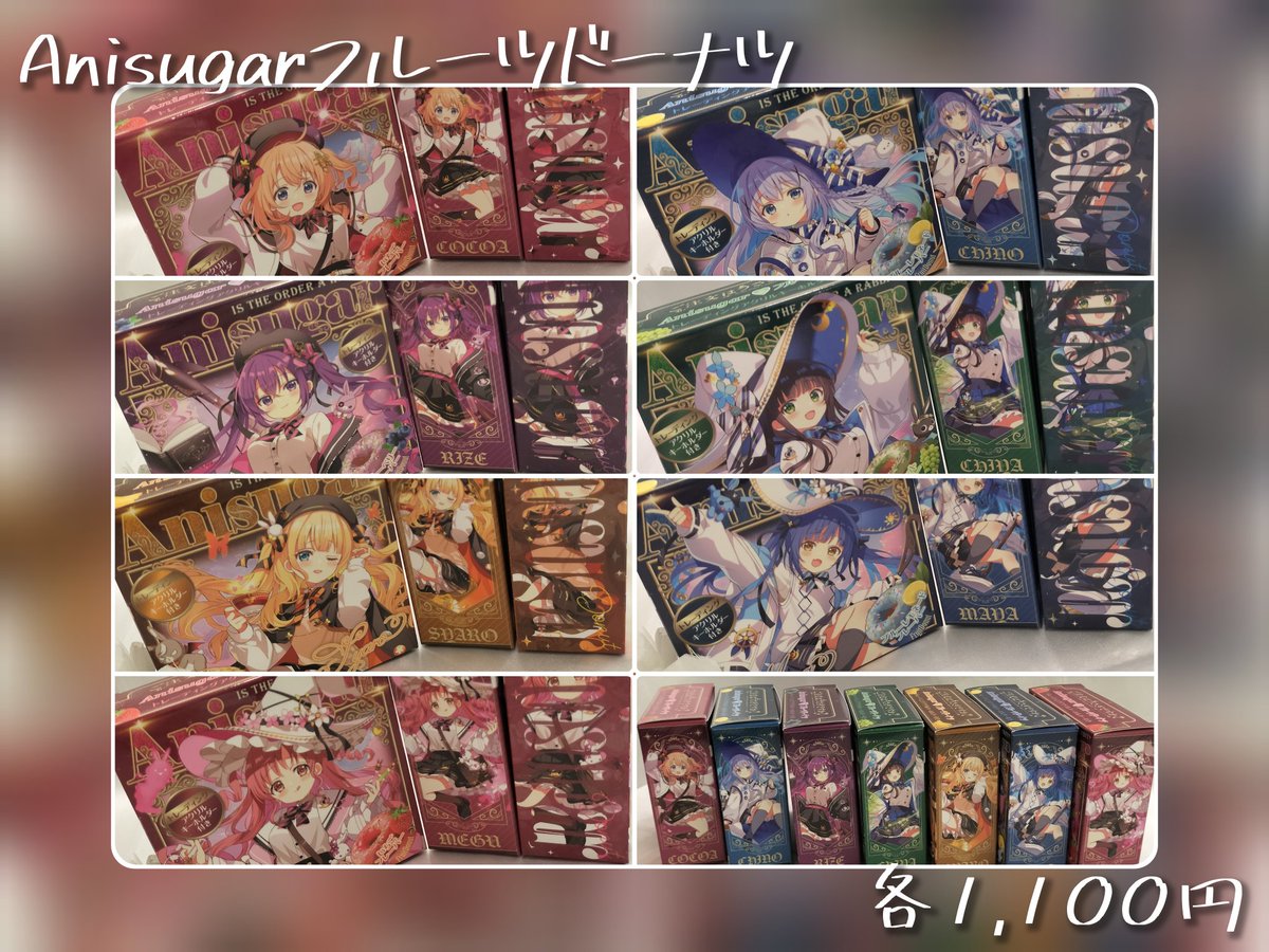 🍩 #Anisugar アトレ秋葉原店🍩 🐰ごちうさ × Anisugar コラボスイーツ