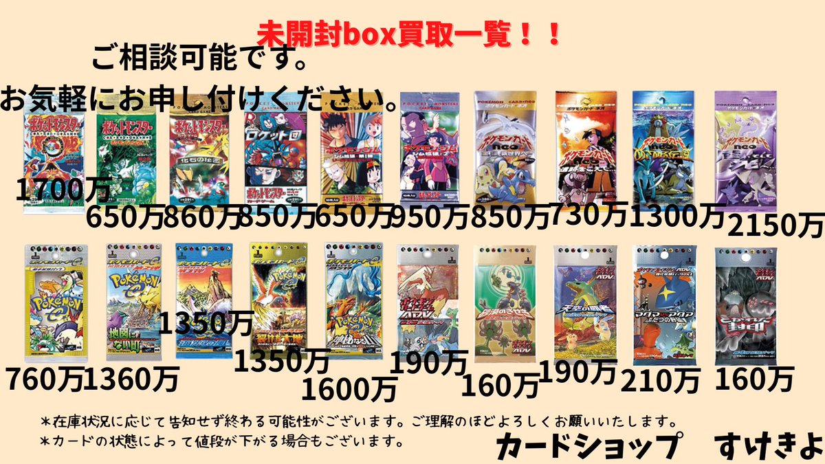 こちら買取成立で新弾一箱予約券付 旧裏・eカード・VS・EX・DP（ダイパ
