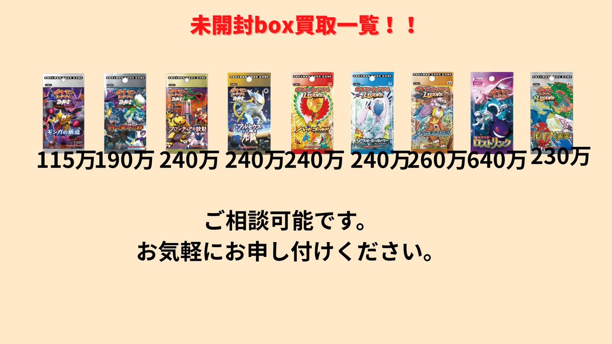 こちら買取成立で新弾一箱予約券付 旧裏・eカード・VS・EX・DP（ダイパ