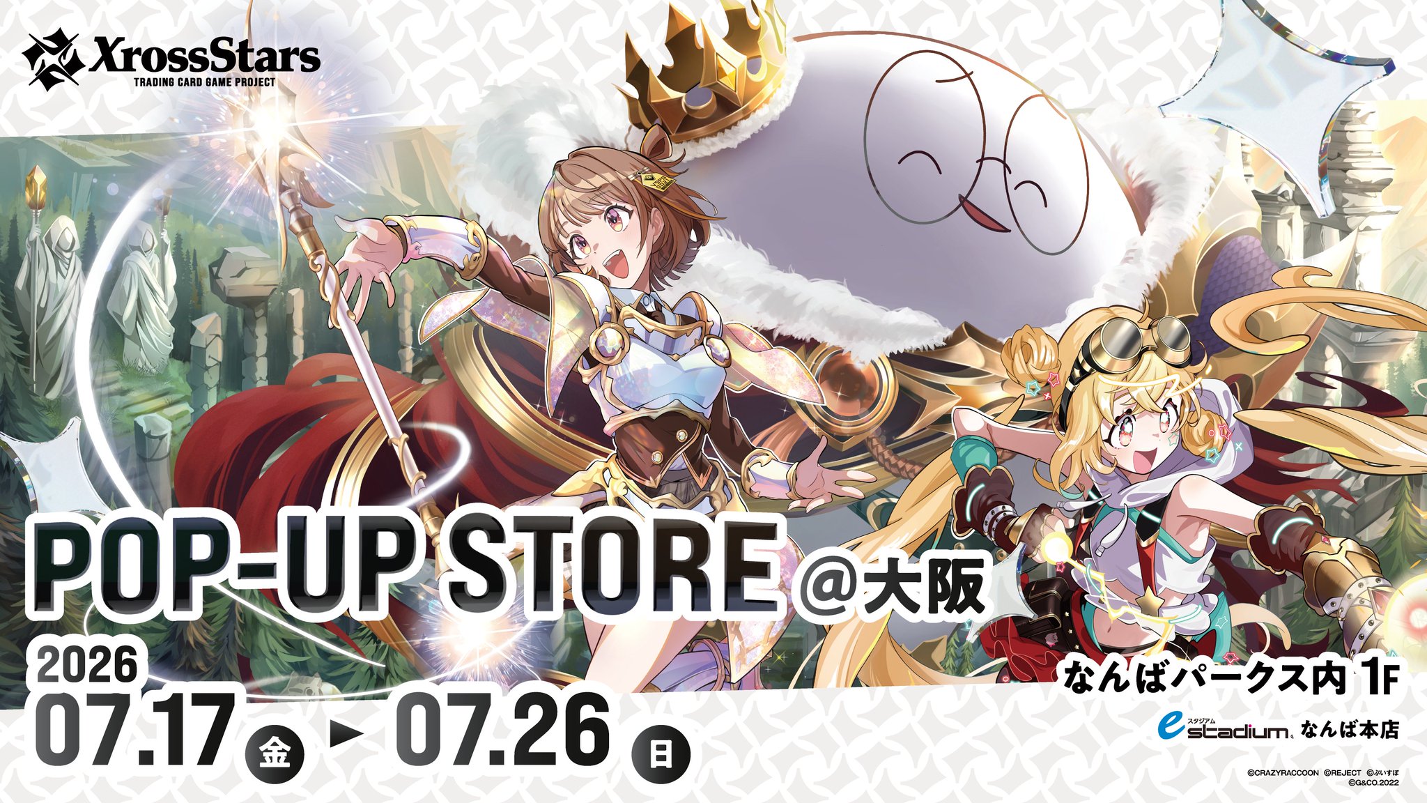 Xross Stars【公式】 on X: 