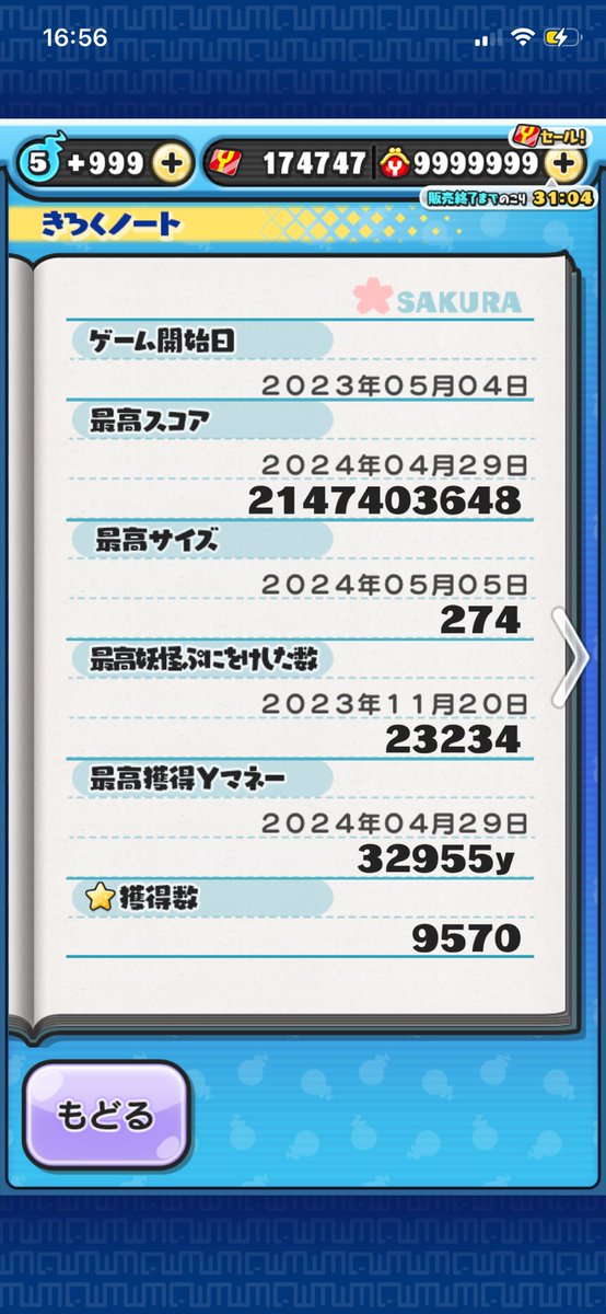 Izayoi_puni's tweet photo. <固定>
ぷに歴3年目の初心者です🔰
今年中に1兆行けるように頑張っています
気軽に絡んでくれると嬉しいです https://t.co/C2fdq4jV7m