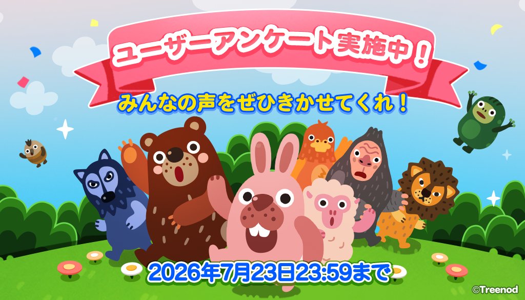 ポコポコ