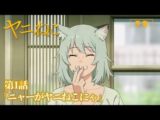 bugipo's tweet photo. 漫画、テレビアニメ「NANA」の喫煙描写に対する抗議文・要請が日本禁煙学会のHPで公開されてるんだけど、この感じで「ヤニねこ」に対して、抗議文が送られて、で、講談社と作者が回答したら、どうなるんすかね。やべえ、オラわくわくしてきたぞ！！

https://t.co/L1cJlGz7MB

#ヤニねこ https://t.co/xpEKZ9fWPZ