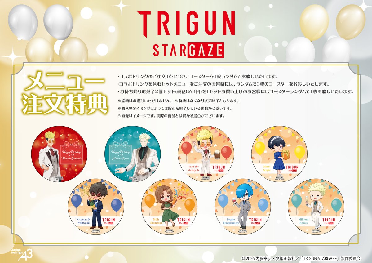 eeo_Cafe's tweet photo. アニメ『#TRIGUN STARGAZE』in eeo Cafe

☕ メニューのラインナップはこちら🍴

①コラボメニュー1点で1枚
②コラボメニューを含むセットメニューで3枚
③お持ち帰りお菓子1セットで1枚
④ドリンクチケット1枚のご購入で1枚

特典コースターをランダムでプレゼントいたします✨

#トライガン https://t.co/kHBwF0JLJm