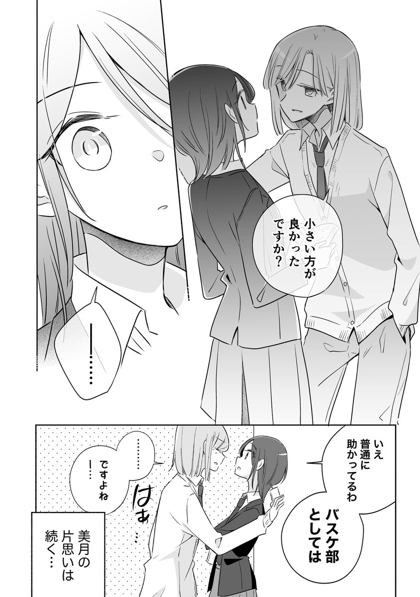 no9yurifes's tweet photo. 先輩×後輩の身長差逆転百合……？
(1/4)
#創作百合 https://t.co/R5bp5nlF8o