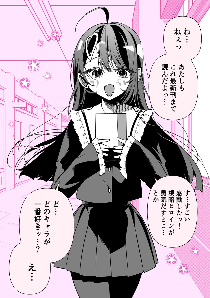 GoHome_kun's tweet photo. オタクちゃん「どのキャラが一番好きっ…？」 https://t.co/kFrJFZnI3y