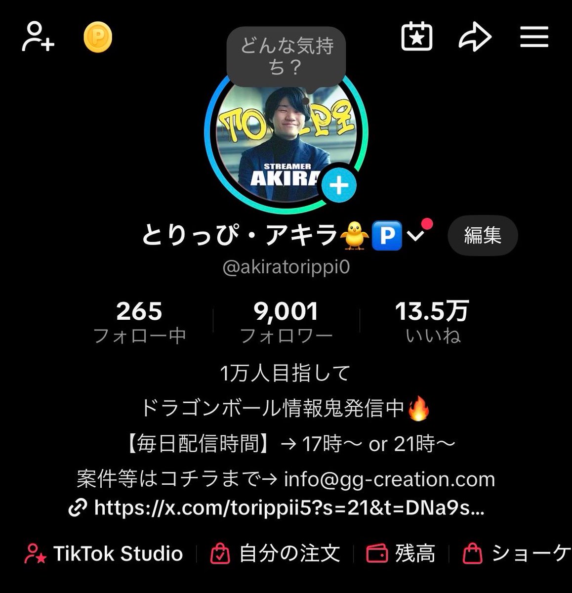 torippii5's tweet photo. 🎉TikTokフォロワー9,000人達成しました！！🎉

いつも動画を見てくださる皆さん、本当にありがとうございます🙇‍♂️

ドラゴンボールが好きで始めた発信が、ここまで多くの方に見てもらえるようになって本当に嬉しいです🔥

次の目標はいよいよ1万人！！
これからもドラゴンボールの最新情報や考察、開封動画などを毎日発信していきます💪

引き続き応援よろしくお願いします！！

#ドラゴンボール #TikTok #9000人達成 #あと1000人 #1万人目指して