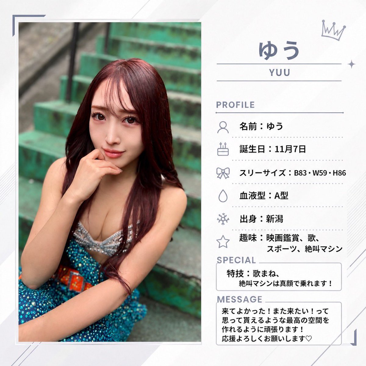 superspark_tk's tweet photo. 【速報】
7/19(日) 1部・2部 

＼🔥スパーク二期生デビュー決定！🔥／

この日、新たに3人の女の子が
ショーガールとしてステージデビュー致します✨

💎あおいちゃん @aoi_spark_ 
💎ゆうちゃん @yu_u_spark 
💎れいちゃん @rei1201_spark 

新たな夢の幕開け――✨

たくさんの想いを胸���、ついに憧れのステージへ

この日から始まる新しいストーリーは、ここでしか見られない特別な瞬間です✨

初めてだからこそ、まっすぐな輝きと胸が高鳴る一歩をぜひ会場で一緒に見届けてください✨

皆さまからの��い応援を心よりお待ちしております！

https://t.co/ASlncvtXTB