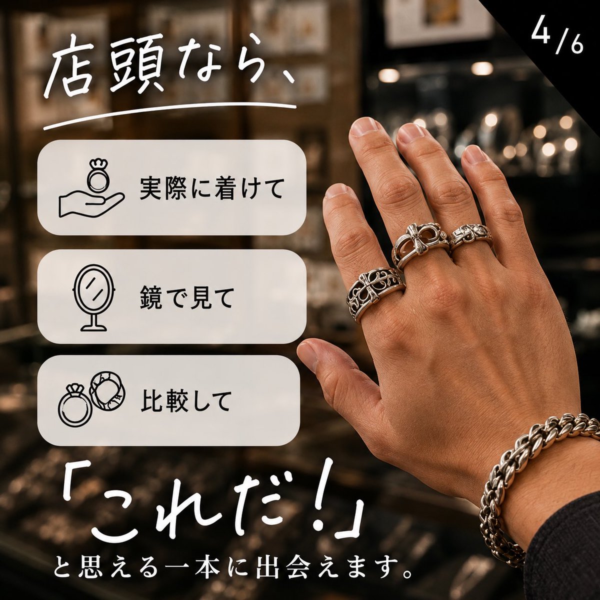 sb_nogata's tweet photo. 「ネットで買う派」と「店頭で買う派」。

どちらにも、それぞれの良さがあります。

でも、アクセサリーは実際に手に取ってみると、写真では伝わらない魅力がたくさんあります。

✨輝き
✨重み
✨サイズ感
✨着けた時の雰囲気

「思っていた以上に良かった！」

そんな発見があるのも店頭ならでは。 https://t.co/dw0aOTwsyL