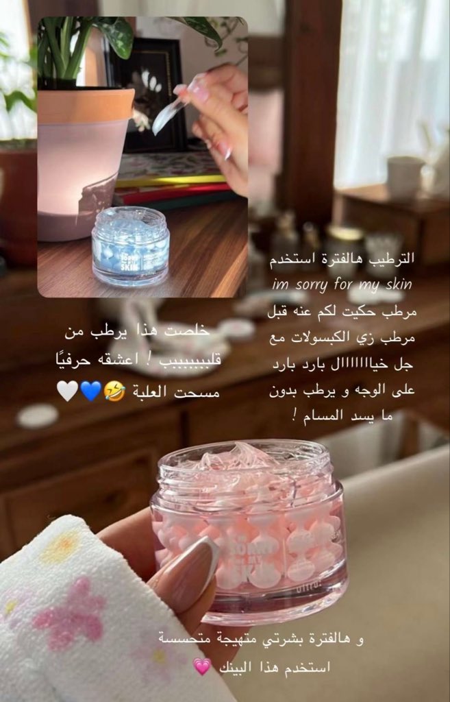RRA87's tweet photo. من توصيات وعد التركي.. هذا المرطب كل ما أشوف أحد جربه يمدحه! 🤍 https://t.co/UHVvF1z5OM
